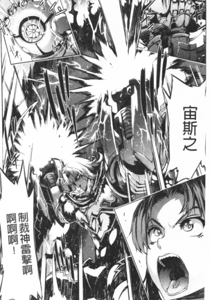Raikou Shinki Igis Magia -PANDRA saga 3rd ignition- Page #64