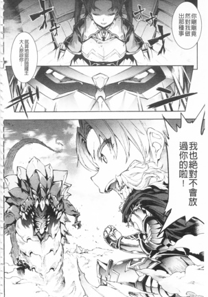Raikou Shinki Igis Magia -PANDRA saga 3rd ignition- Page #60