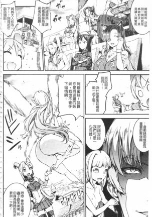 Raikou Shinki Igis Magia -PANDRA saga 3rd ignition- Page #92
