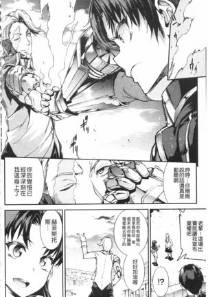 Raikou Shinki Igis Magia -PANDRA saga 3rd ignition- Page #120
