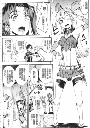 Raikou Shinki Igis Magia -PANDRA saga 3rd ignition- Page #14