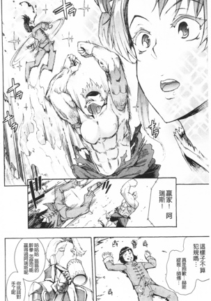 Raikou Shinki Igis Magia -PANDRA saga 3rd ignition- Page #166