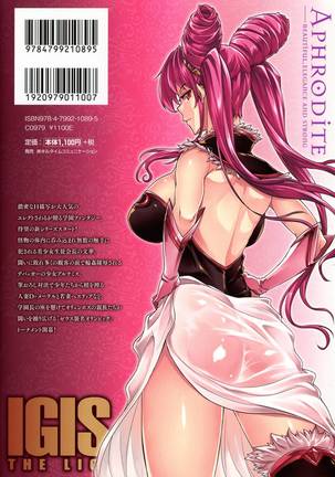 Raikou Shinki Igis Magia -PANDRA saga 3rd ignition- Page #214