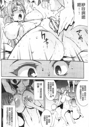 Raikou Shinki Igis Magia -PANDRA saga 3rd ignition- Page #170