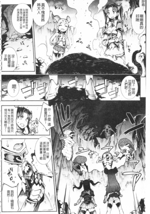 Raikou Shinki Igis Magia -PANDRA saga 3rd ignition- Page #32