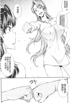 Raikou Shinki Igis Magia -PANDRA saga 3rd ignition- Page #134