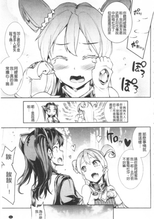 Raikou Shinki Igis Magia -PANDRA saga 3rd ignition- Page #15