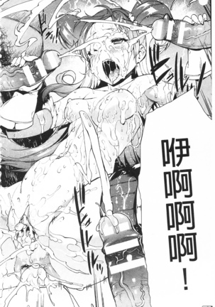 Raikou Shinki Igis Magia -PANDRA saga 3rd ignition- Page #110