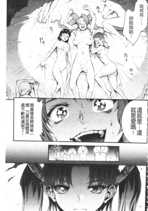 Raikou Shinki Igis Magia -PANDRA saga 3rd ignition- Page #181
