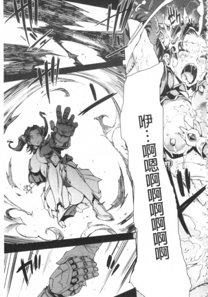 Raikou Shinki Igis Magia -PANDRA saga 3rd ignition- Page #57