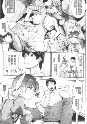 Raikou Shinki Igis Magia -PANDRA saga 3rd ignition- Page #199
