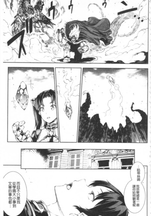 Raikou Shinki Igis Magia -PANDRA saga 3rd ignition- Page #65