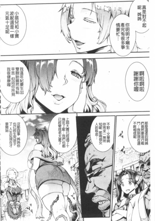 Raikou Shinki Igis Magia -PANDRA saga 3rd ignition- Page #138