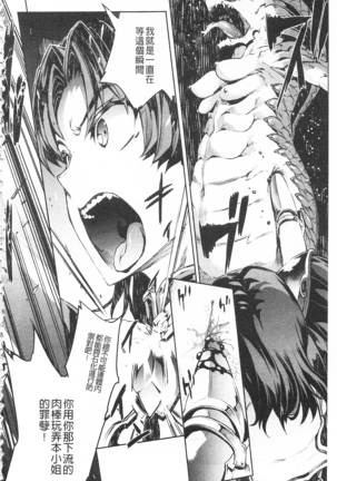 Raikou Shinki Igis Magia -PANDRA saga 3rd ignition- Page #30