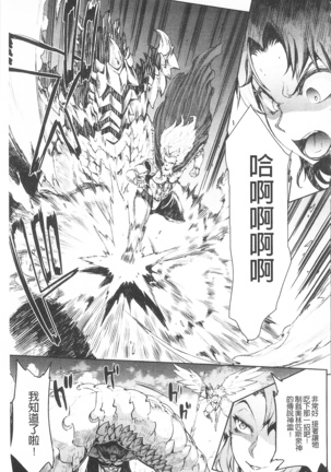 Raikou Shinki Igis Magia -PANDRA saga 3rd ignition- Page #63