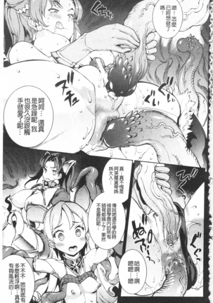 Raikou Shinki Igis Magia -PANDRA saga 3rd ignition- Page #49