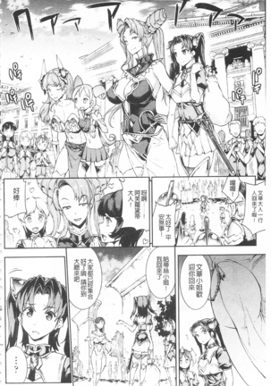 Raikou Shinki Igis Magia -PANDRA saga 3rd ignition- Page #82