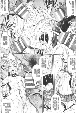 Raikou Shinki Igis Magia -PANDRA saga 3rd ignition- Page #102