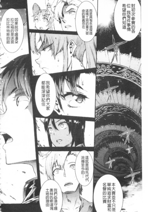 Raikou Shinki Igis Magia -PANDRA saga 3rd ignition- Page #182