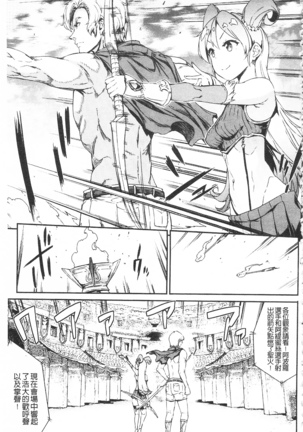 Raikou Shinki Igis Magia -PANDRA saga 3rd ignition- Page #89