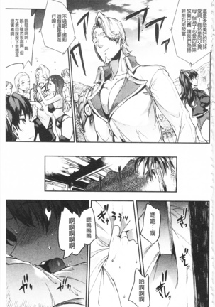 Raikou Shinki Igis Magia -PANDRA saga 3rd ignition- Page #121