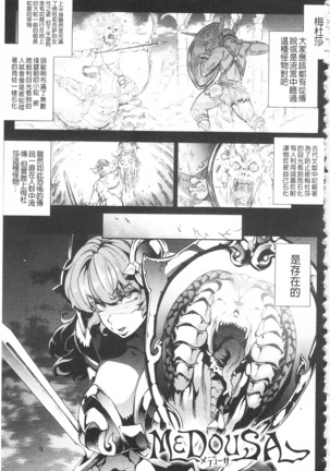Raikou Shinki Igis Magia -PANDRA saga 3rd ignition- Page #187