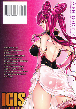 Raikou Shinki Igis Magia -PANDRA saga 3rd ignition- Page #213