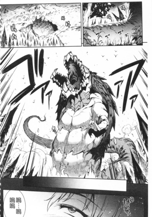 Raikou Shinki Igis Magia -PANDRA saga 3rd ignition- Page #44