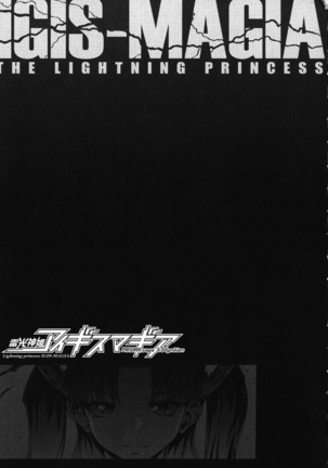 Raikou Shinki Igis Magia -PANDRA saga 3rd ignition- Page #185