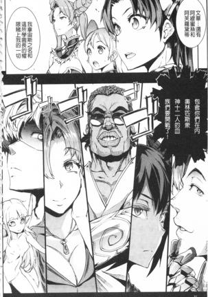 Raikou Shinki Igis Magia -PANDRA saga 3rd ignition- Page #86
