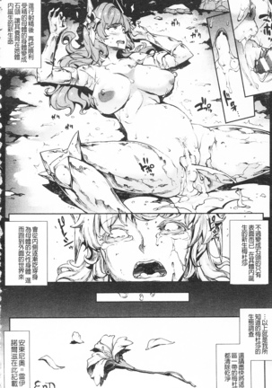Raikou Shinki Igis Magia -PANDRA saga 3rd ignition- Page #192