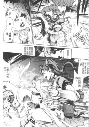 Raikou Shinki Igis Magia -PANDRA saga 3rd ignition- Page #39
