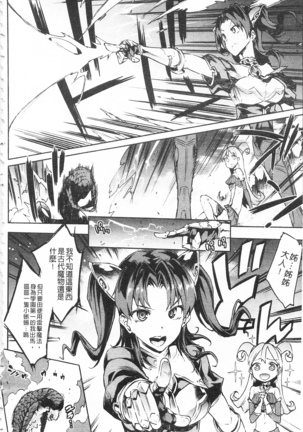 Raikou Shinki Igis Magia -PANDRA saga 3rd ignition- Page #16