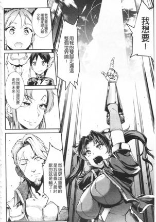 Raikou Shinki Igis Magia -PANDRA saga 3rd ignition- Page #118