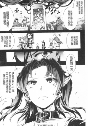 Raikou Shinki Igis Magia -PANDRA saga 3rd ignition- Page #184