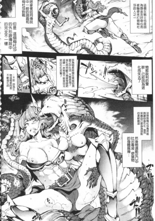 Raikou Shinki Igis Magia -PANDRA saga 3rd ignition- Page #188