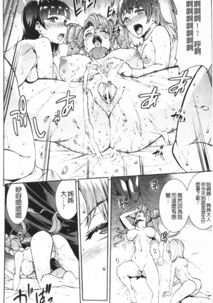 Raikou Shinki Igis Magia -PANDRA saga 3rd ignition- Page #172
