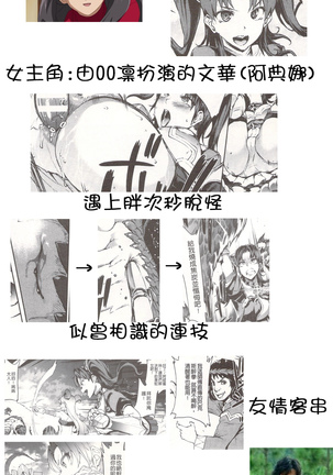 Raikou Shinki Igis Magia -PANDRA saga 3rd ignition- Page #217