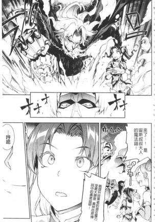 Raikou Shinki Igis Magia -PANDRA saga 3rd ignition- Page #59