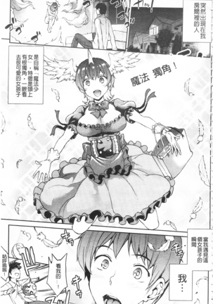Raikou Shinki Igis Magia -PANDRA saga 3rd ignition- Page #197