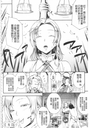 Raikou Shinki Igis Magia -PANDRA saga 3rd ignition- Page #162