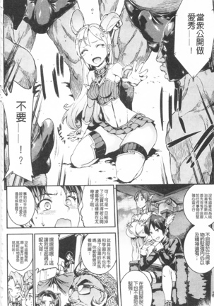 Raikou Shinki Igis Magia -PANDRA saga 3rd ignition- Page #98