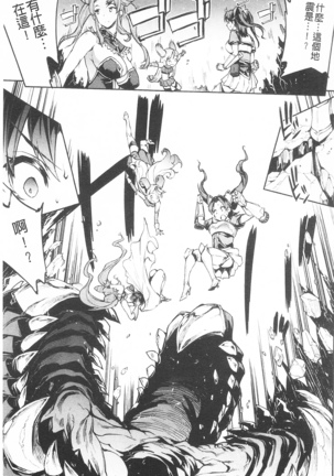 Raikou Shinki Igis Magia -PANDRA saga 3rd ignition- Page #43