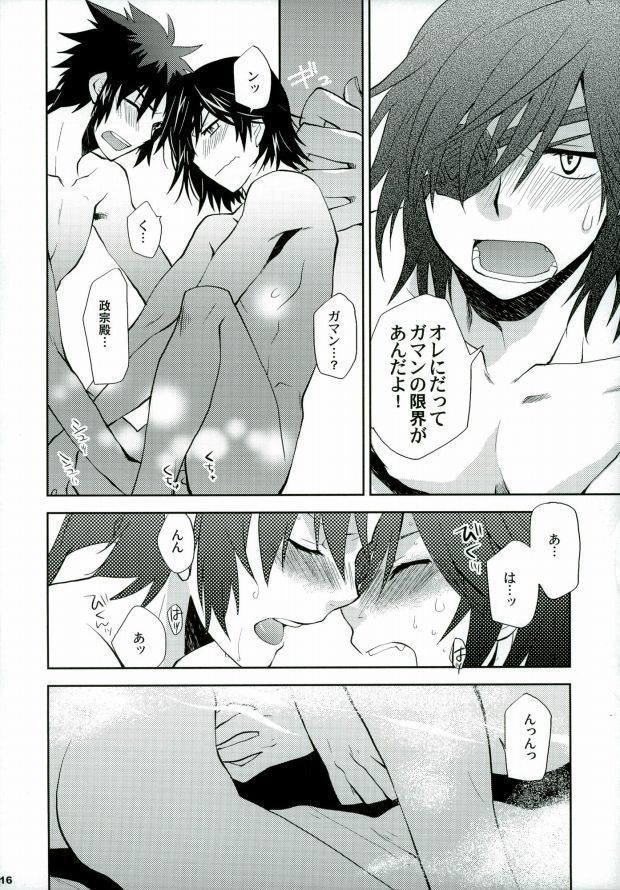 戦国温泉 紅蒼の湯・裏
