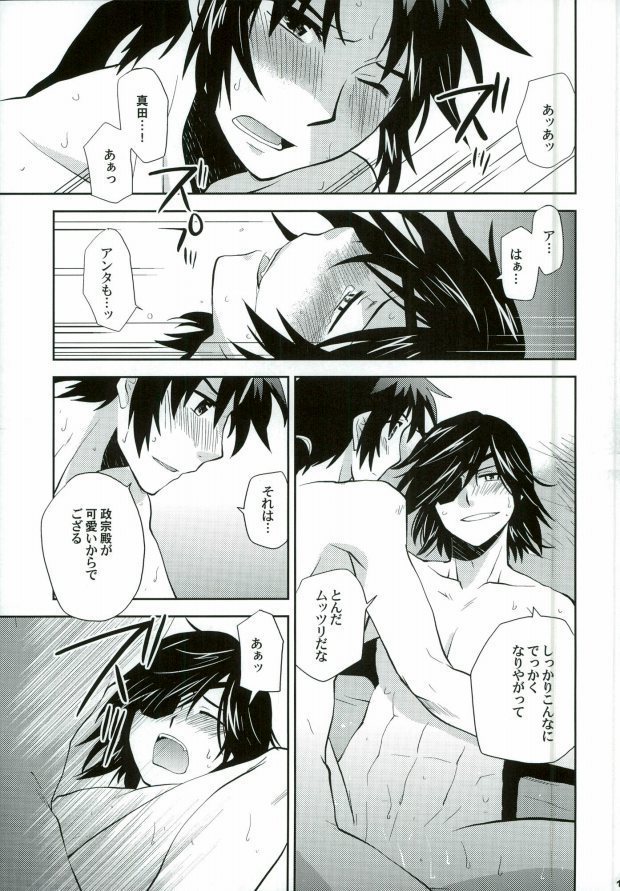 戦国温泉 紅蒼の湯・裏