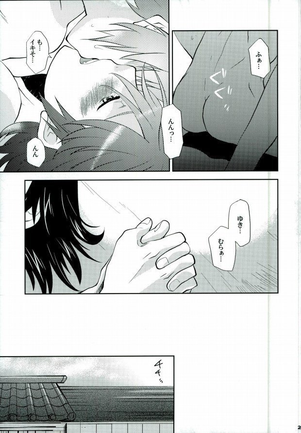戦国温泉 紅蒼の湯・裏