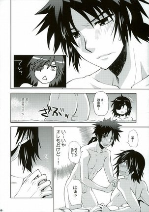 戦国温泉 紅蒼の湯・裏