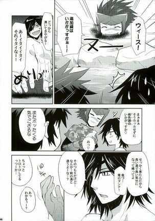 戦国温泉 紅蒼の湯・裏