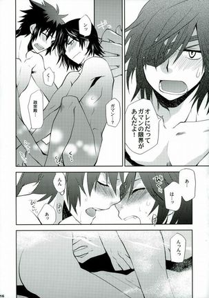 戦国温泉 紅蒼の湯・裏 Page #13