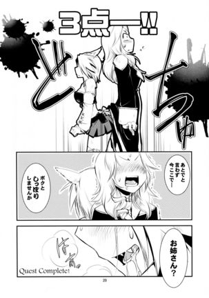 Mikojarashi Page #21